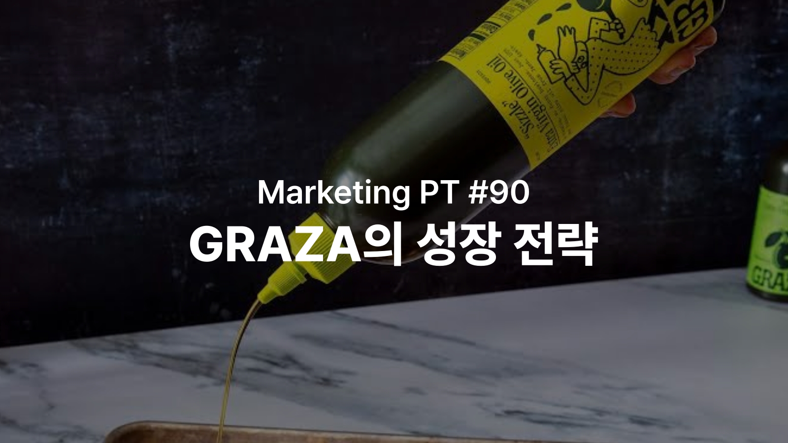 오늘의 인사이트 썸네일